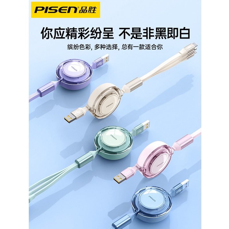 Pisen 3 In 1 Stretchable USB Charging Cable